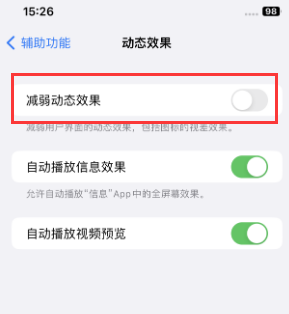 梨树苹果售后维修点分享苹果iPhone如何隐藏dock栏 