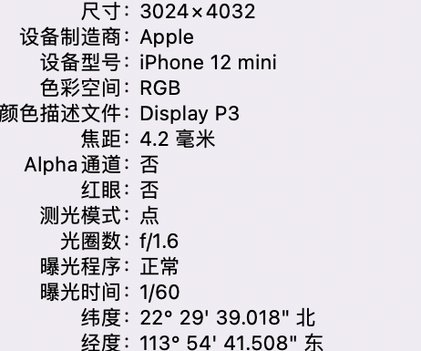 梨树苹果15维修服务分享iPhone 15拍的照片太亮解决办法 