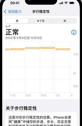 梨树iPhone手机维修如何在iPhone开启'步行稳定性通知'