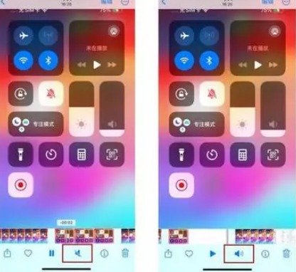 梨树苹果15维修网点分享iPhone15录屏没有声音怎么办 