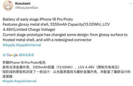 梨树苹果16pro维修分享iPhone 16Pro电池容量怎么样