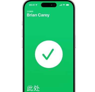梨树苹果15维修iPhone15使用“查找”与朋友见面