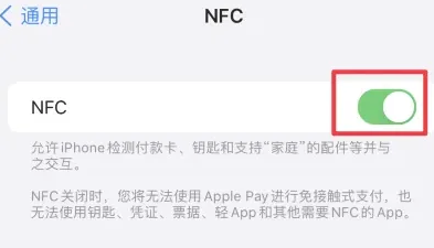 梨树苹梨树果维修服务分享iPhone15NFC功能开启方法