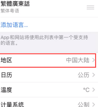 梨树苹果无线网维修店分享iPhone无线局域网无法开启怎么办