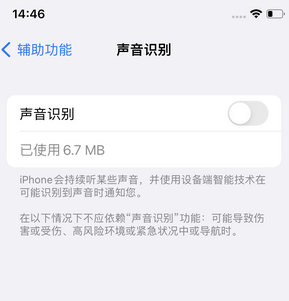 梨树苹果锁屏维修分享iPhone锁屏时声音忽大忽小调整方法