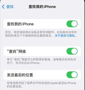 梨树apple维修店分享如何通过iCloud网页查找iPhone位置