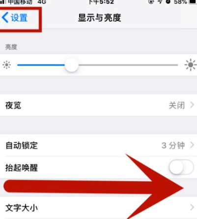 梨树苹果维修网点分享iPhone快速返回上一级方法教程 