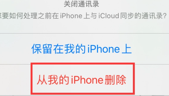 梨树苹果14维修站分享iPhone14如何批量删除联系人 