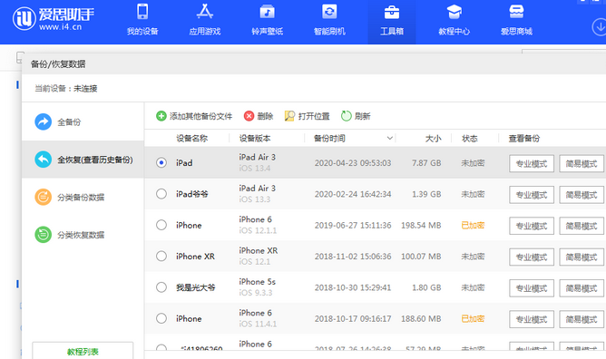 梨树苹果14维修网点分享iPhone14如何增加iCloud临时免费空间