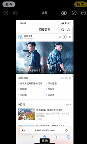 梨树iPhone维修服务分享iPhone怎么批量修图