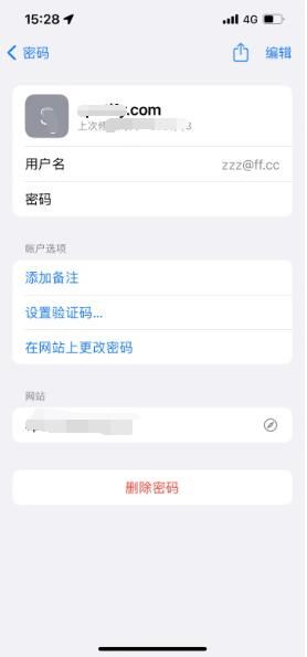 梨树苹果14服务点分享iPhone14忘记APP密码快速找回方法 