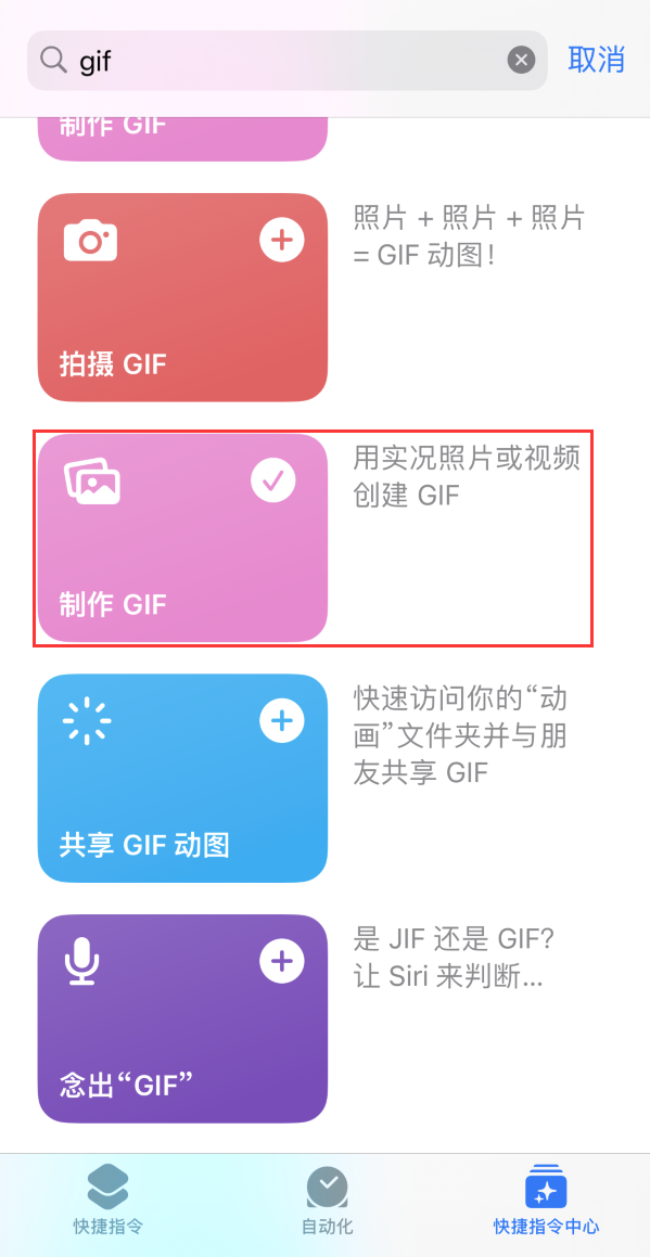 梨树苹果手机维修分享iOS16小技巧:在iPhone上制作GIF图片 