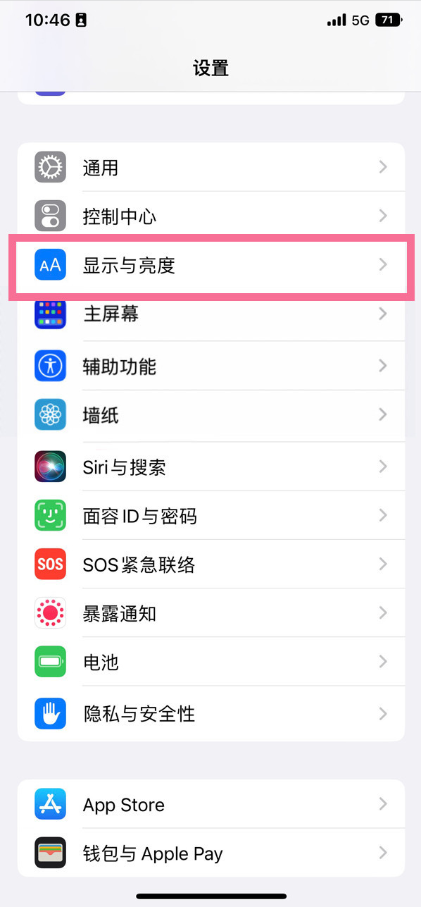 梨树苹果14维修店分享iPhone14 plus如何设置护眼模式 