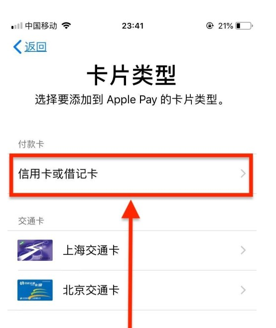 梨树苹果手机维修分享使用Apple pay支付的方法 