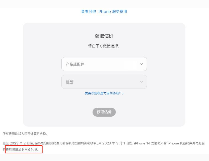 梨树苹果手机维修分享建议旧iPhone机型赶紧去换电池 