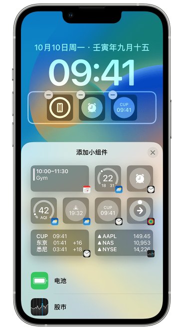 梨树苹果维修网点分享iOS 16 如何在锁屏上添加小组件？点击无响应如何解决？ 