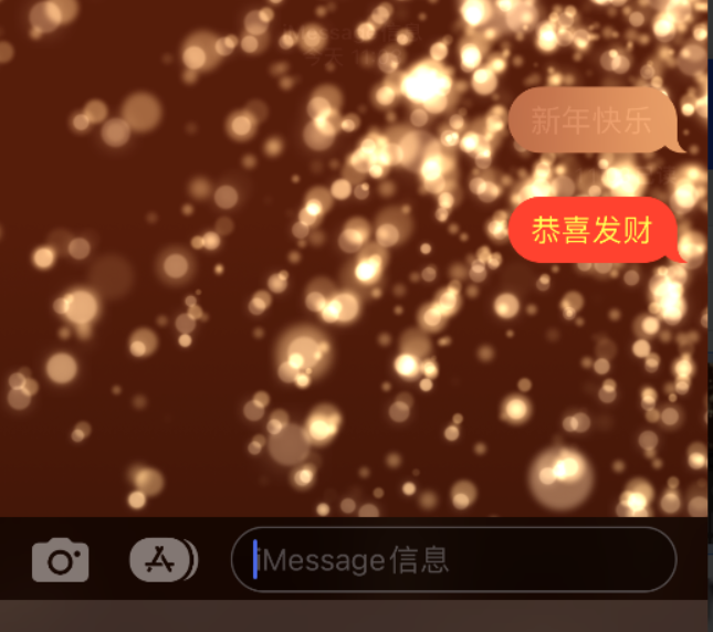 梨树苹果维修网点分享iPhone 小技巧：使用 iMessage 信息和红包功能 