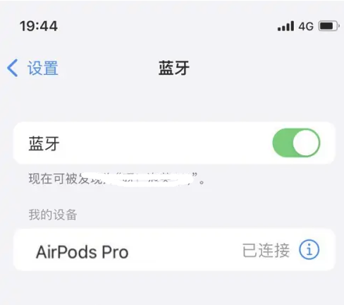 梨树苹果维修网点分享AirPods Pro连接设备方法教程 