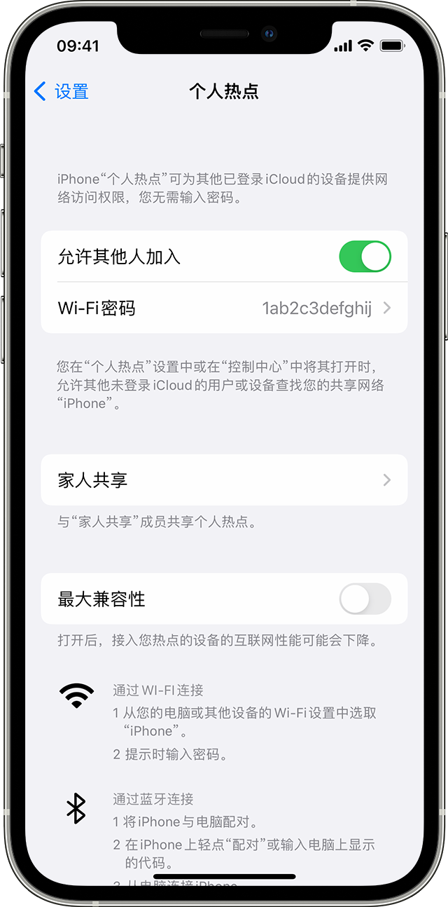 梨树苹果14维修分享iPhone 14 机型无法开启或使用“个人热点”怎么办 