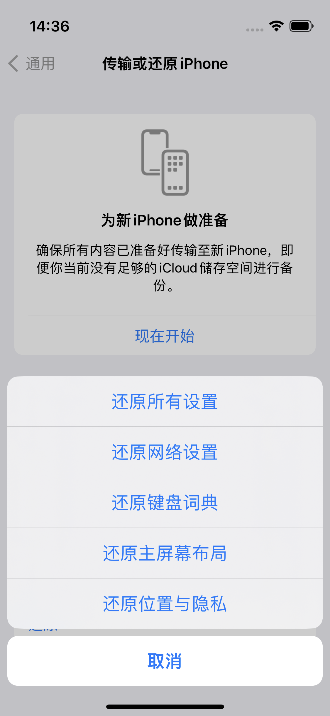 梨树苹果14维修分享iPhone 14上网慢怎么办？ iPhone 14 WiFi怎么提速？ 