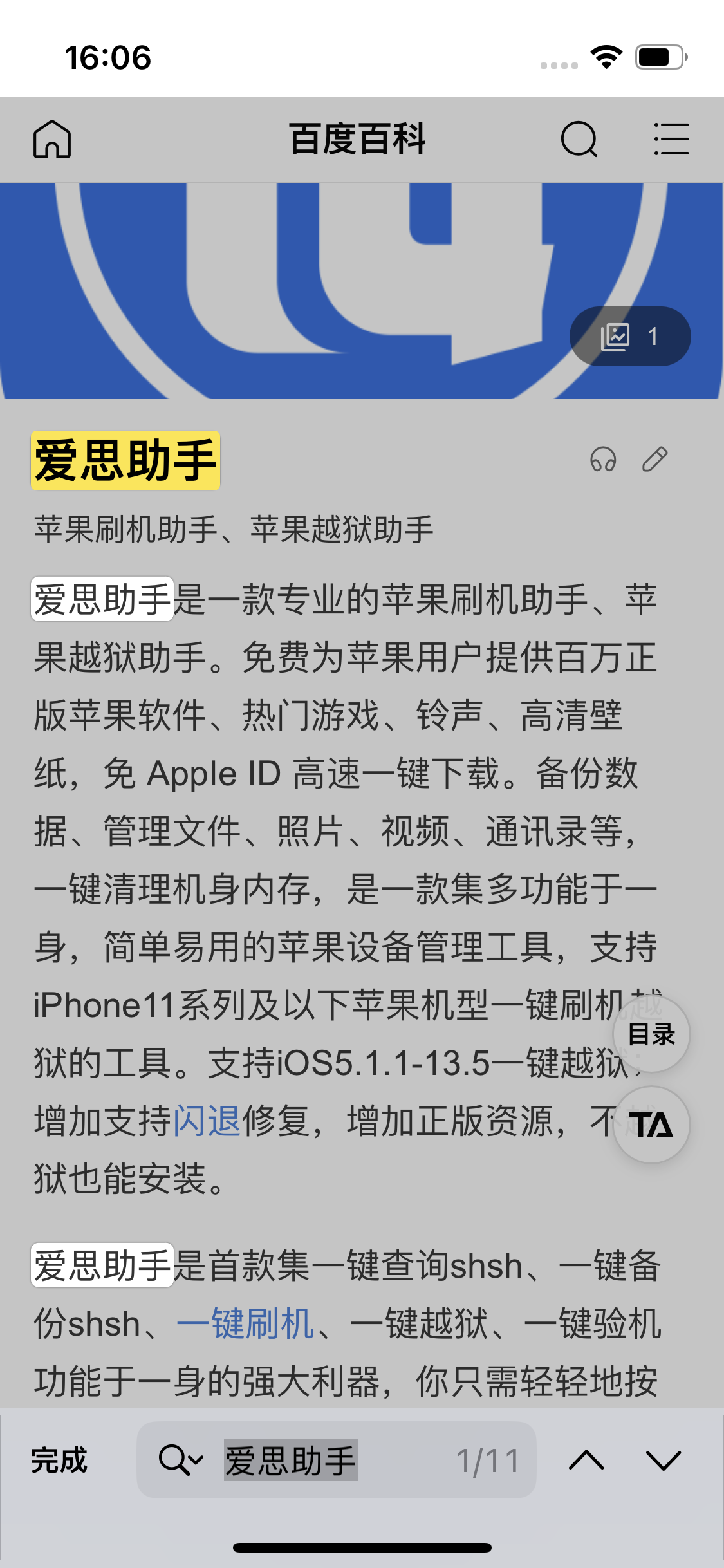 梨树苹果14维修分享iPhone 14手机如何在safari浏览器中搜索关键词 