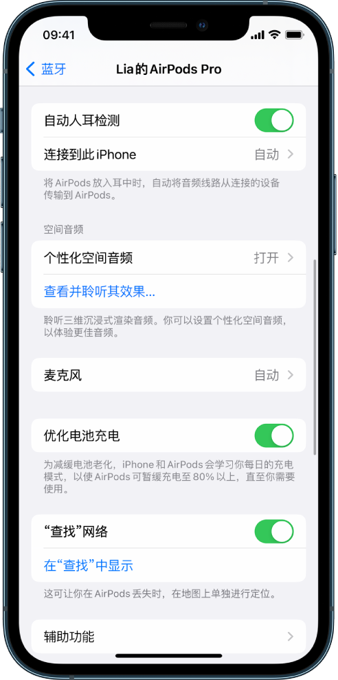 梨树苹果手机维修分享如何通过 iPhone “查找”功能定位 AirPods 