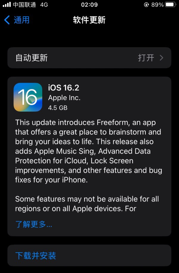 梨树苹果服务网点分享为什么说iOS 16.2 RC版非常值得更新 