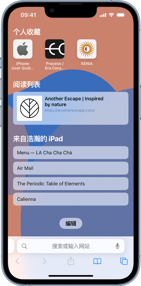 梨树苹果14维修分享 iPhone 14 系列机型如何自定义浏览器设置 