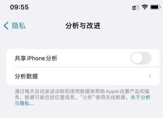 梨树苹果手机维修分享iPhone如何关闭隐私追踪 