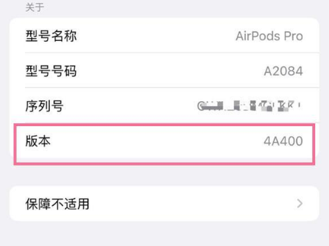 梨树苹果手机维修分享AirPods pro固件安装方法 