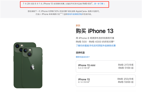 梨树苹果13维修分享现在买iPhone 13划算吗 