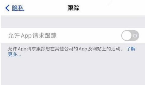 梨树苹果13维修分享使用iPhone13时如何保护自己的隐私 