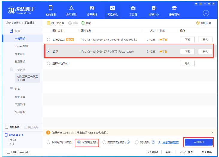 梨树苹果手机维修分享iOS 16降级iOS 15.5方法教程 