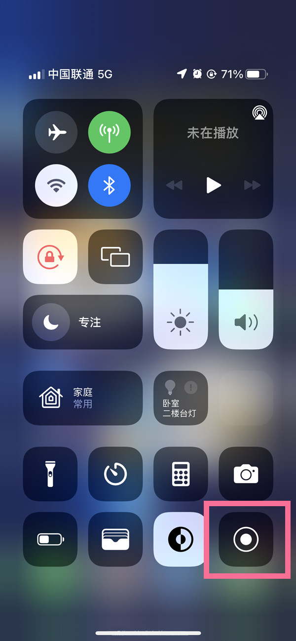 梨树苹果13维修分享iPhone 13屏幕录制方法教程 