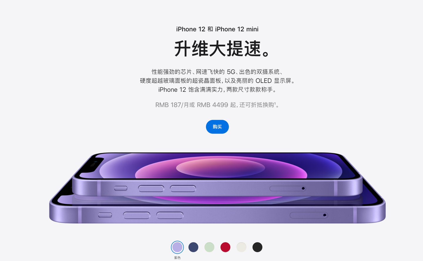 梨树苹果手机维修分享 iPhone 12 系列价格降了多少 