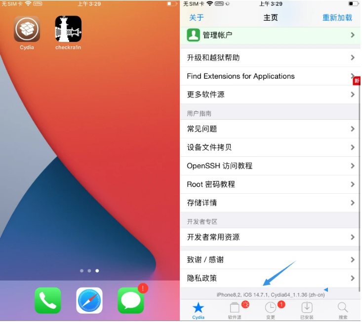 梨树苹果手机维修分享iOS 14.7.1正式版支持 checkra1n 越狱吗 