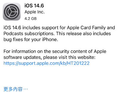 梨树苹果手机维修分享iPhone5能升级iOS 14.6 RC版吗 