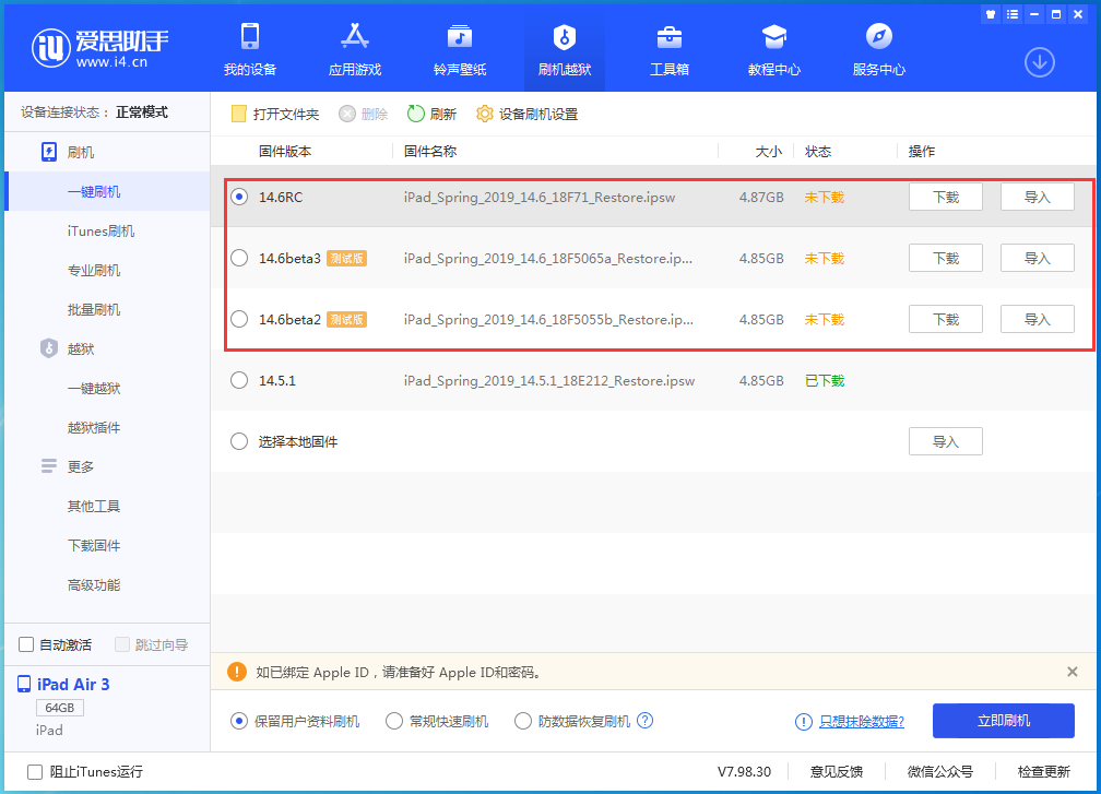 梨树苹果手机维修分享升级iOS14.5.1后相机卡死怎么办 