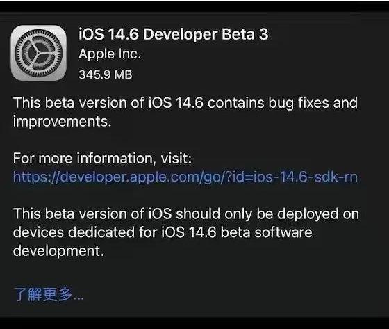 梨树苹果手机维修分享iOS14.6正式版什么时候来 