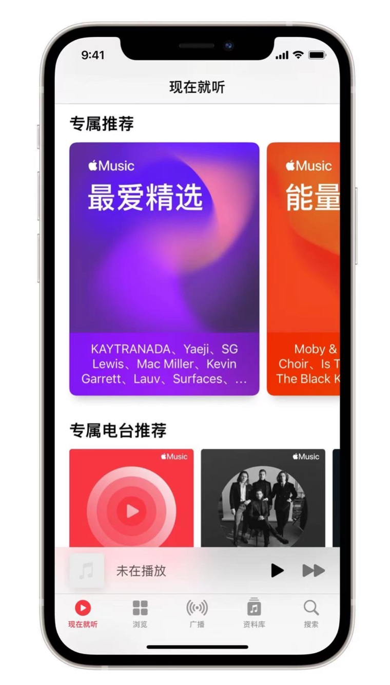 梨树苹果手机维修分享iOS 14.5 Apple Music 新功能 