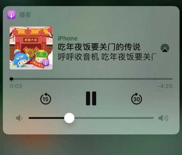 梨树苹果手机维修分享让 Siri 陪你过春节 