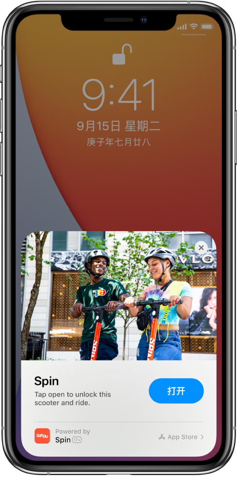 梨树苹果手机维修分享升级 iOS 14 之后，如何在 iPhone 上使用“轻 App” 