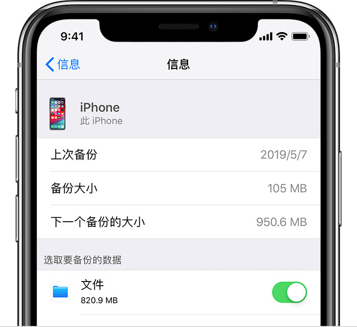 梨树苹果手机维修分享iPhone 显示“备份失败”应如何解决 
