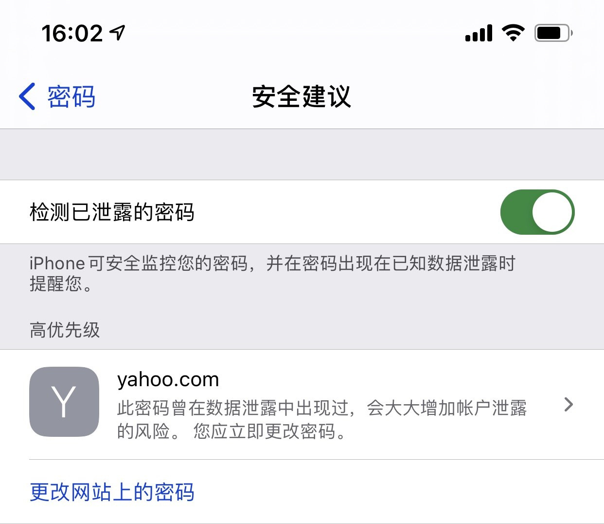 梨树苹果手机维修分享iCloud 钥匙串有什么用 