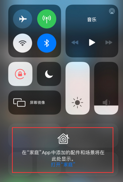 梨树苹果手机维修分享iOS 14 控制中心“家庭”功能如何移除 