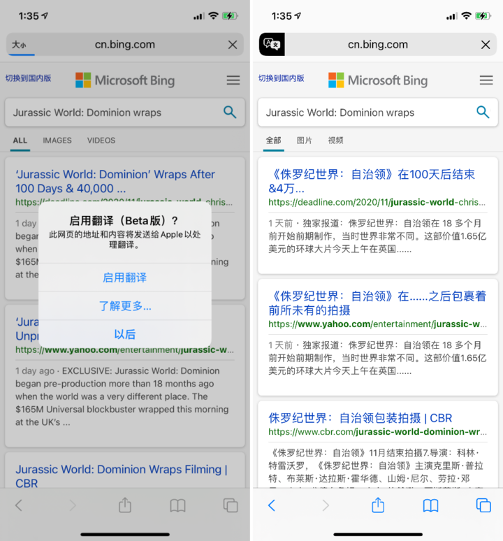 梨树苹果手机维修分享iOS 14.2 教程 