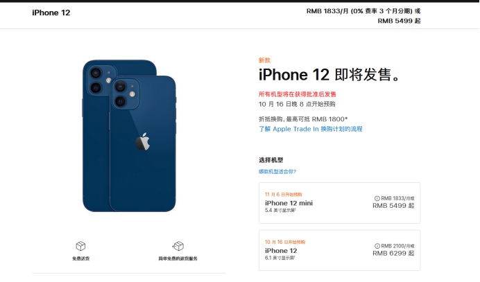 梨树苹果手机维修分享今年的iPhone12便宜吗 