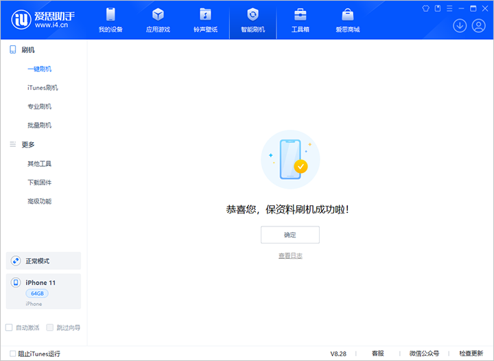 梨树苹果手机维修分享iOS 17.7 RC版升级_iOS 17.7 RC版一键刷机教程 
