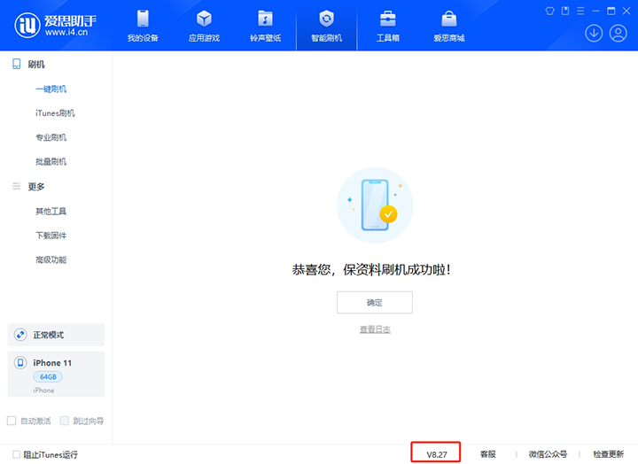 梨树苹果手机维修分享iOS 17.6正式版评测_iOS 17.6正式版一键刷机教程 