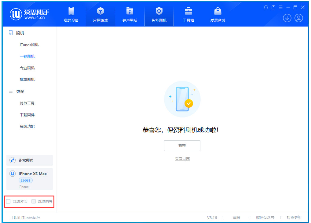 梨树苹果手机维修分享iOS 17.5 RC版升级_iOS 17.5 RC版一键刷机教程 